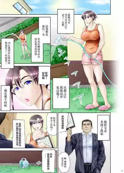 Anal de Mesu ni Hiki Modosareta Bunkei Megane Zuma Youko Kouhen