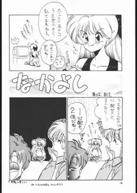 [Studio SKB (Various)] Gekkou 3 (Bishoujo Senshi Sailor Moon)