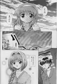 (C57) [Kuroyuki (Kakyouin Chiroru)] Wasurenai de ne (Kanon)