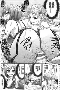 [Chimichanga] Parallel World Kanojo | 來自平行世界裡的彼女 [Chinese]