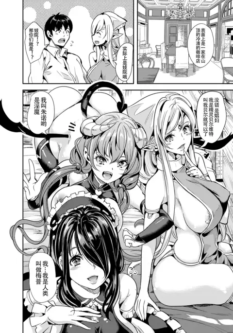 Boku no Isekai Harem