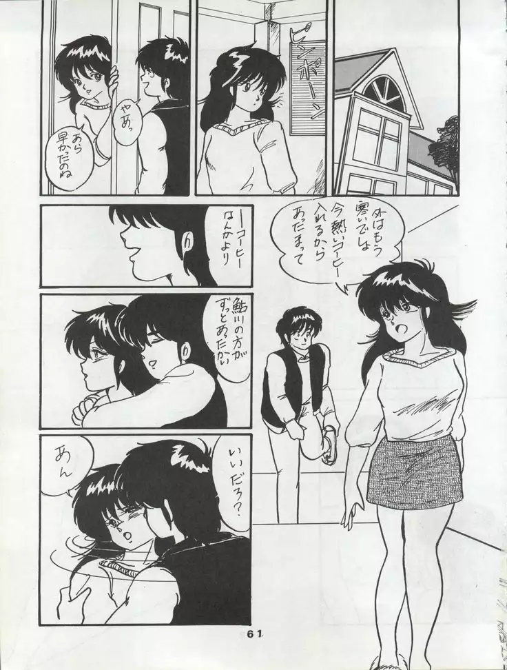 ORANGE GALLERY SAKATA SPECIALl