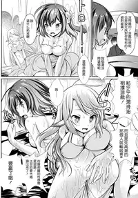 (C86) [Kaitsushin (Namamo Nanase)] Steph Ijiri (No game no life) [Chinese] [CE家族社]