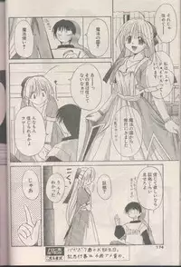 COMIC Papipo 1998-08 [Incomplete]