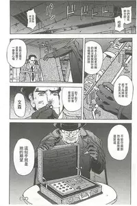 [Hasebe Mitsuhiro] Kinpatsu Prison [Chinese]