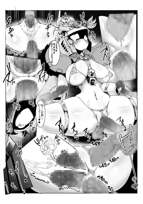 Mate Her! Shukuyu-chan