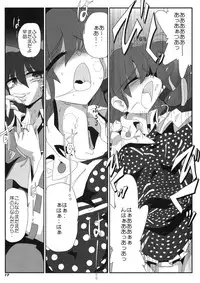 (COMIC1☆3) [Kieyza cmp (Kieyza)] TOHO N+ m&m (Touhou Project)