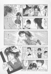 [Nishikousaka Kouhei] Kiss wa VIRGIN