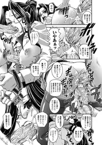 [Shinama] Ochiru Toushin - Fallen Valkyrie [Digital]