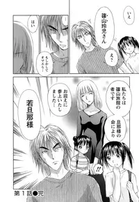 [Mutsuki Tsutomu] Kaikan Ondo n°C Vol. 1