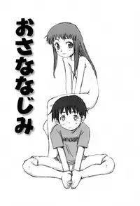 [Shoryutei Enraku] Kyoudai Enbu | Brother and Sister Dance