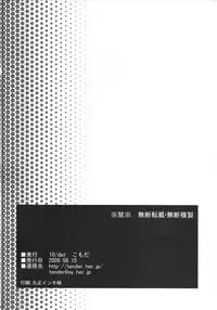 (C76) [10/der (Comoda)] RabiRabi (Umineko no Naku Koro ni) [English] [UnKnOwNk]