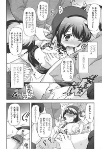 [Ueda Yuu] LOLI MAN GA-