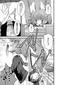 [Arima Natsubon] Inran Shoujo Jiten