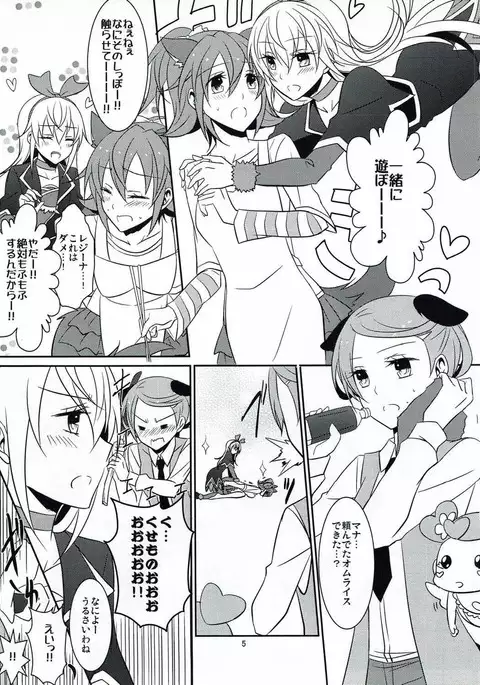 Wanko no Tadashii Shitsuke Kata 2