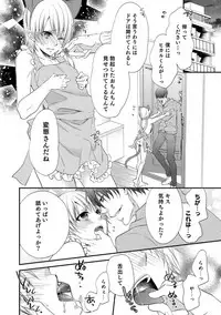 [Anthology] Otokonoko HELL'S GATE #03 [Digital]