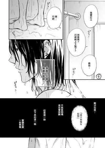 Fair Play, Fair Lover 01-03