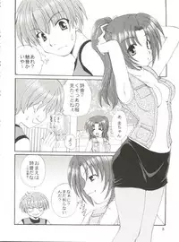 [Kurokawa Mio] Conservation 2 (Various)