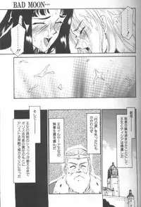 [Taira Hajime] Bad Moon...