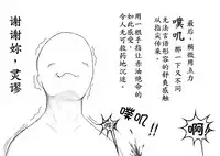 おやっこゆっくり（イヒ物係）（Chinese)