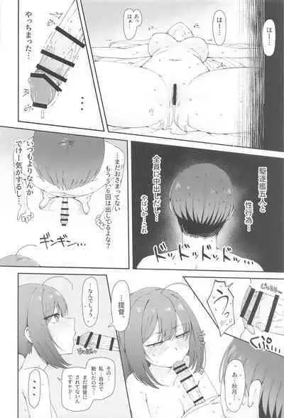 TSUKI TACHI GA MICHIRU MADE