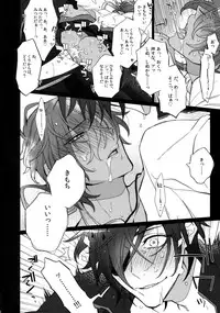 (C92) [Inukare (Inuyashiki)] Mitsukuremix 2 (Touken Ranbu)