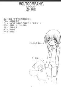 (C63) [VOLTCOMPANY. (Asahimaru)] Ai Buri (Guilty Gear XX)