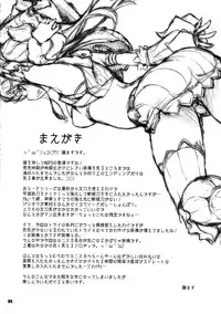(C79) [Fujiya Honten (Thomas)] Kariyuku Mono (Monster Hunter) [English] [4dawgz + FUKE]