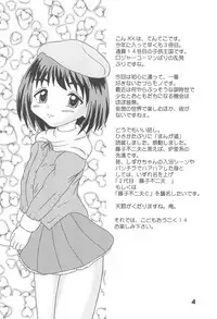 [Bubble Company (Tenteko)] Itazura Tenshi -Kodomo Oukoku 14-