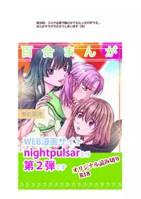 [peachpulsar (Mira)] Chuu shite! Vampire Girls [Digital]