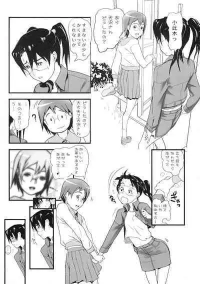 Kakuchou-gata Kyouyuudensei Coil Ver2.1