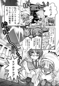 [Oonami Youko] Yasashiku Shite ne ♥
