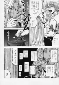 [Lover's (Inanaki Shiki)] Integla - Ojousama wa Koshi o Furu (Hellsing)