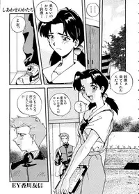 [Anthology] Last Children 1 (Neon Genesis Evangelion)