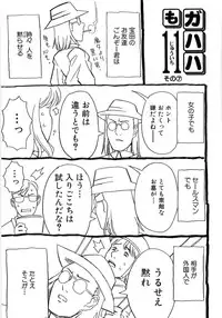 [Gorgeous Takarada] Alice Breaker