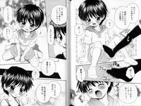 [Yamano Kitsune] Peachy Party (BL, shota)