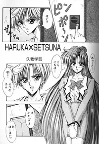 Moon Paradise 09 [Sailor Moon]