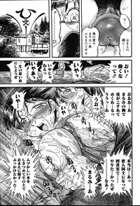 COMIC MUGA [2004-08] Vol.12