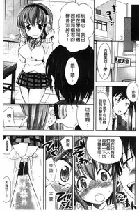 [Ayano Rena] Mannaka | 淫穴之中 [Chinese]