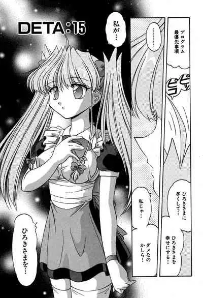 [Oota Minomushi] riria zero-one Vol.2