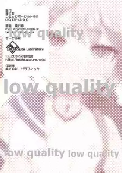 (C85) [Lilith Lauda Laboratory (Lilithlauda)] Makebono (Kantai Collection -KanColle-)