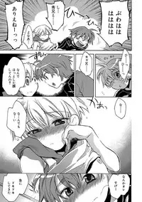 [James Hotate] Kasshoku Akuma to Haraguro Otoko [Digital]