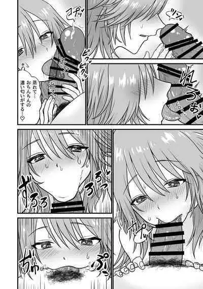 Neko-kei Kanojo to Amaama H