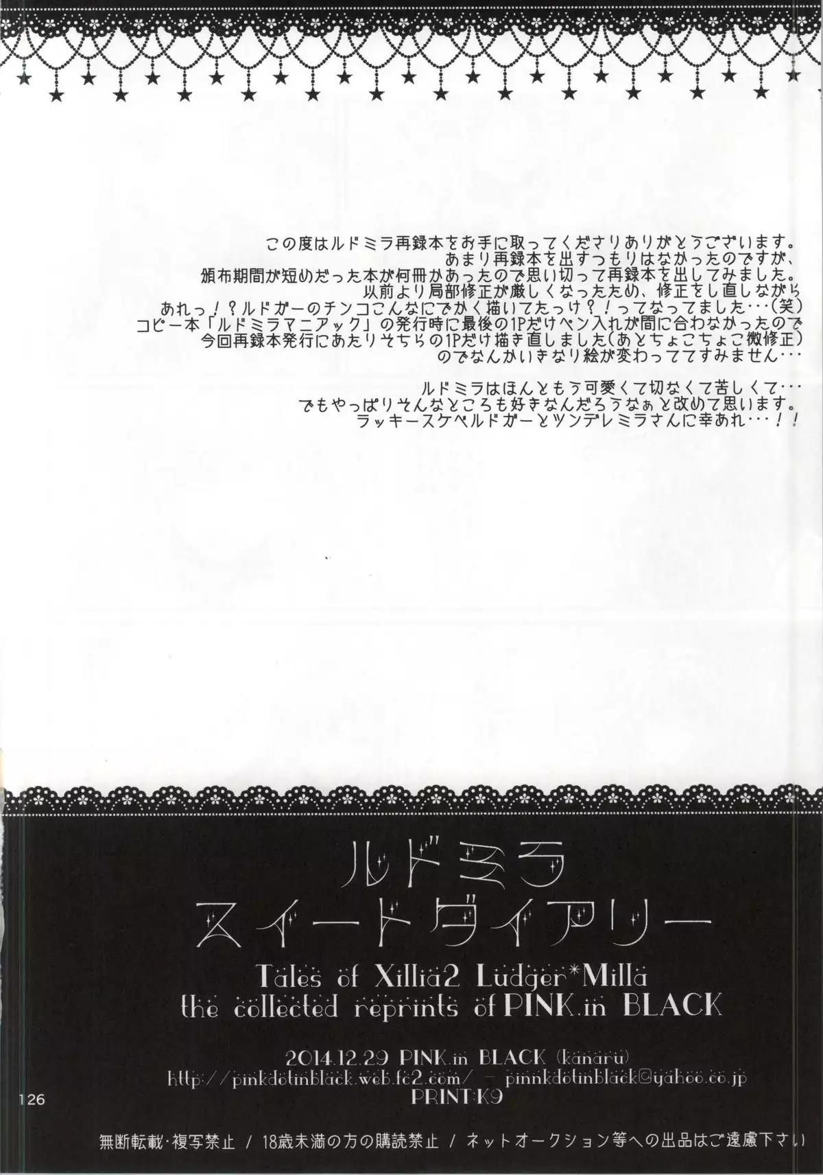 LudMilla Sweet Diary