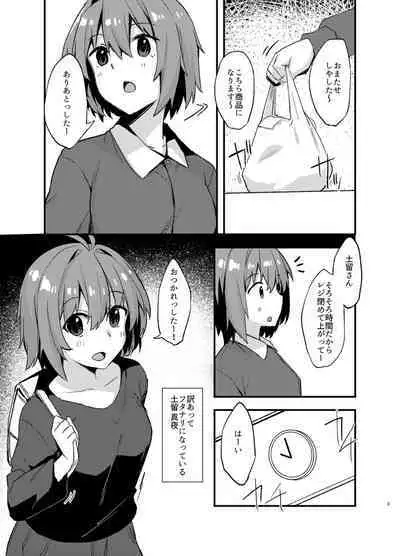 Dodome-ke no Seikatsu