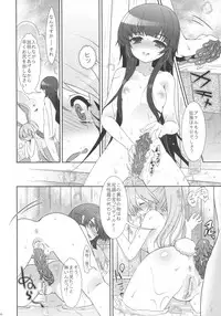 (C82) [Kuma-tan Flash! (Hanao.)] 2010-2011 Matome Bon 2 (Touhou Project)