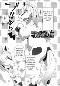 Mare Holic 2 Kemolover Ch 8, 13, 16 [English] [Laruffii]