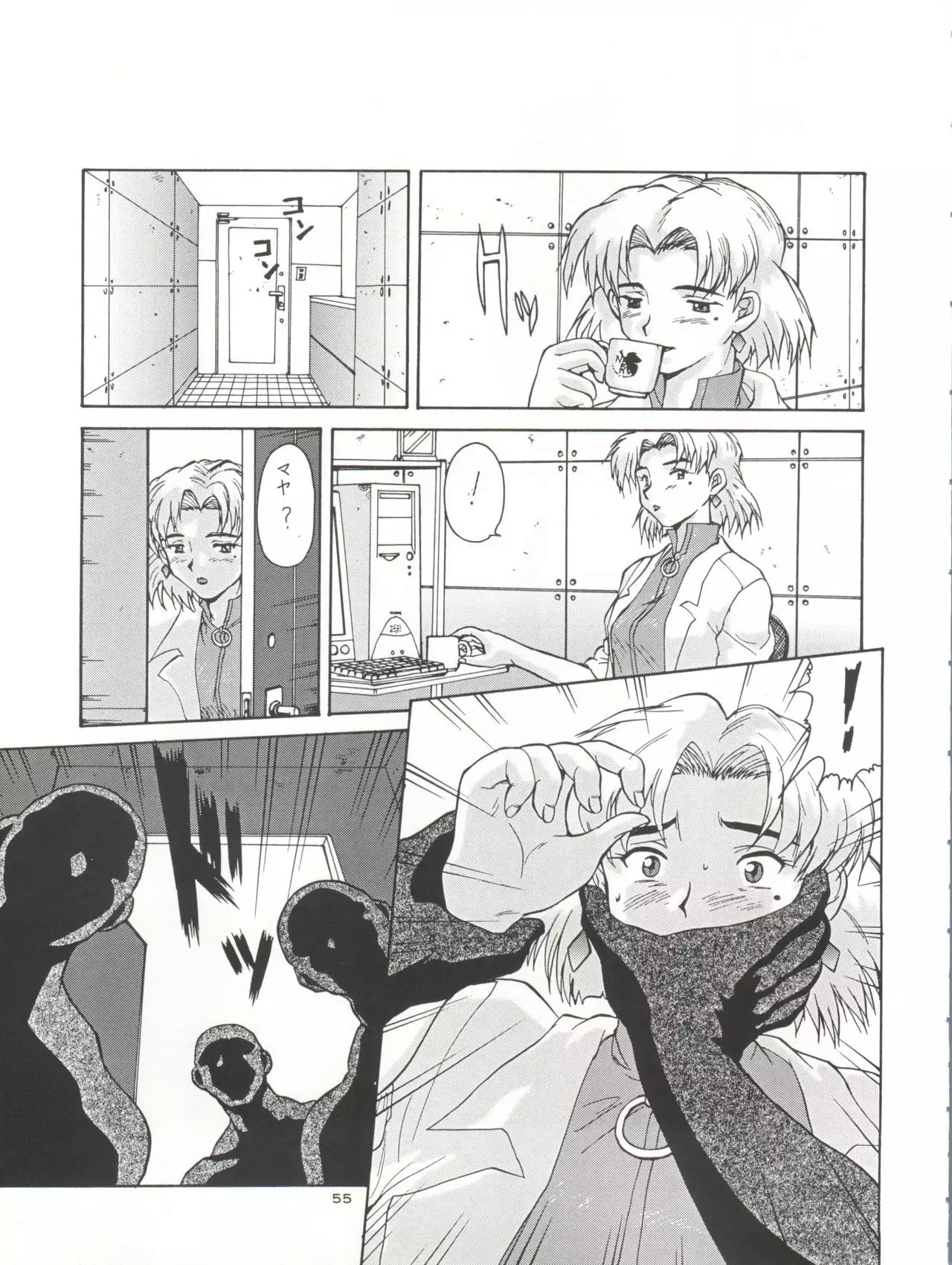 NanDemo-R Yume Nikki