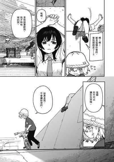 Kimi wa Seishunki - Dream in Adolescence | 思春期少女