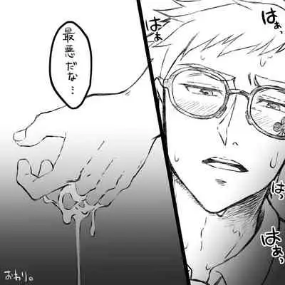 [Manjiduka] Serufupurejaa Torei Kuroubaa